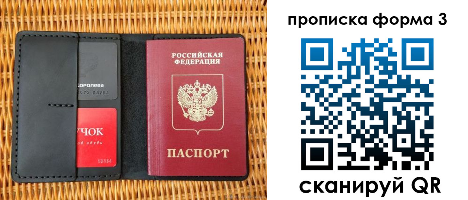 временная регистрация для всех в Выборге