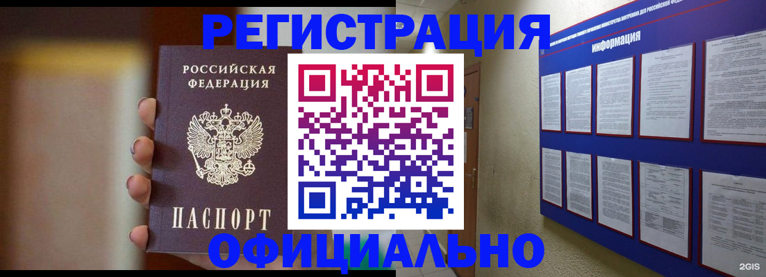 временная регистрация в Выборге