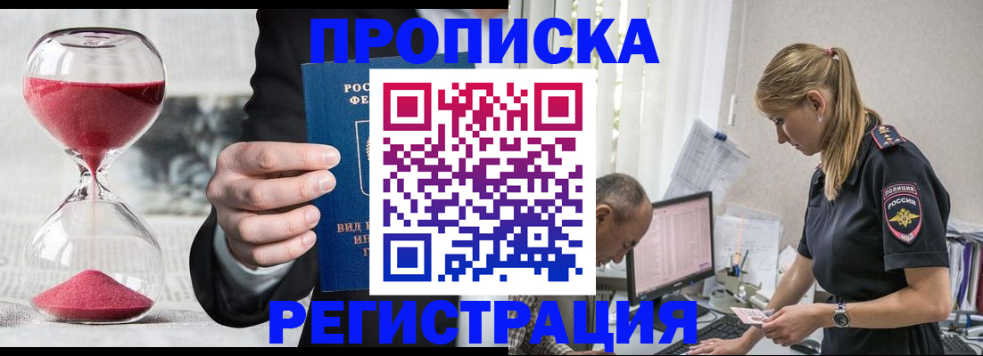 временная регистрация 2025 в Выборге