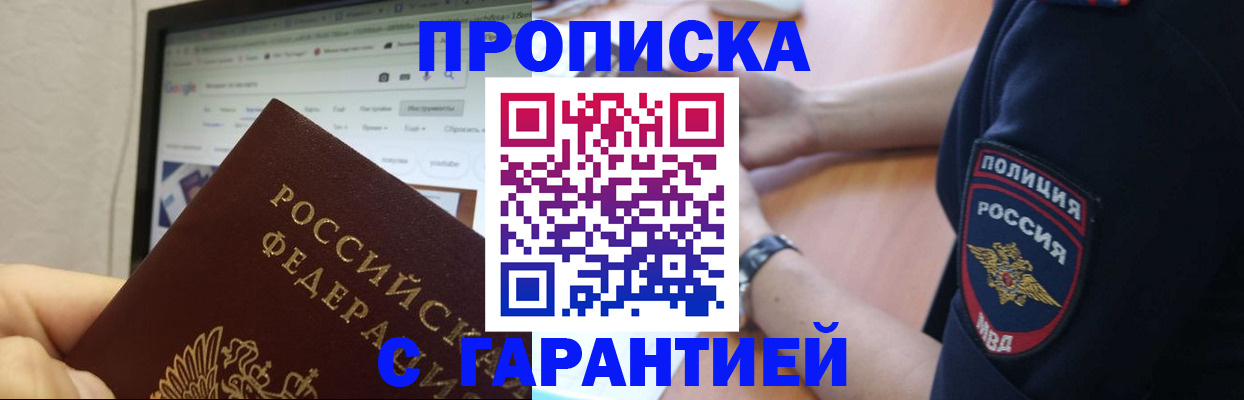 временная регистрация гарантия в Выборге