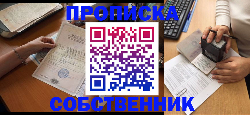 временная регистрация для всех в Выборге