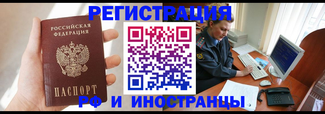 прописка 2025 в Выборге